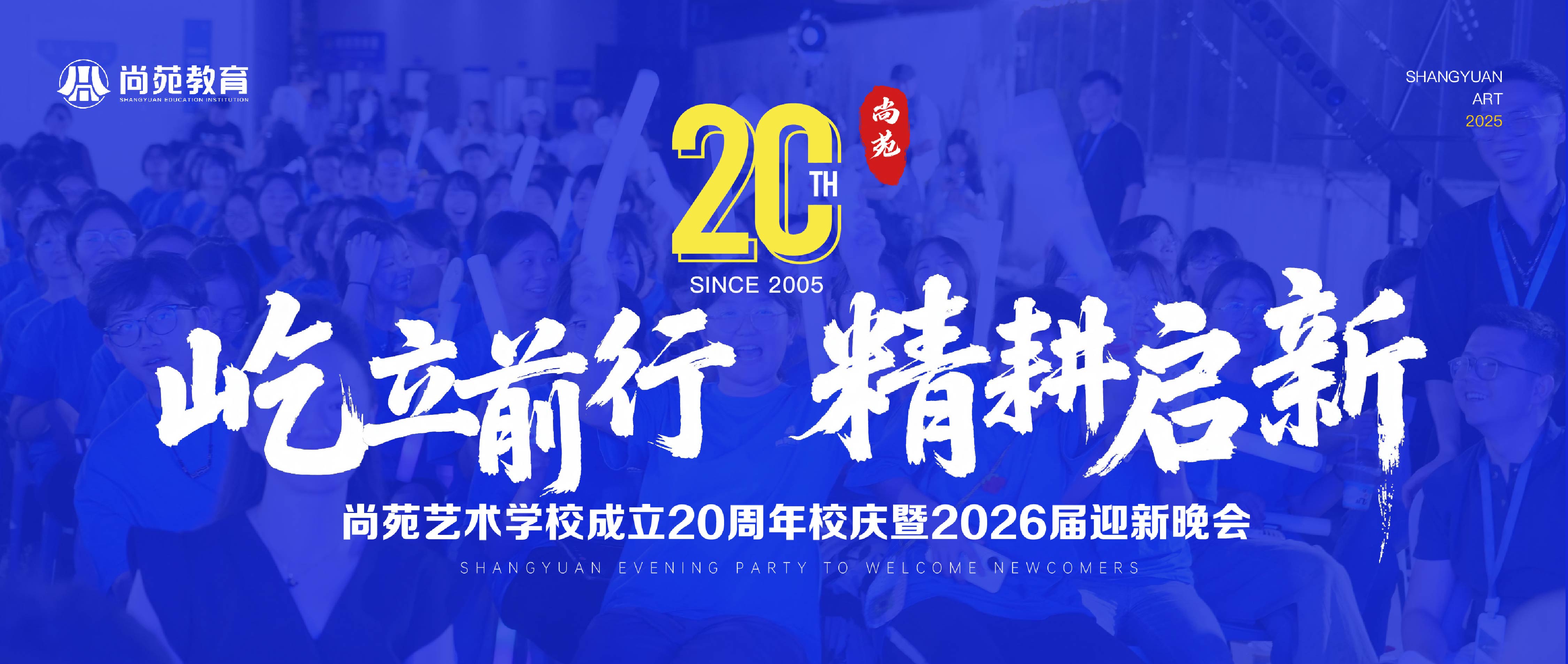 校园最新动态缩略图