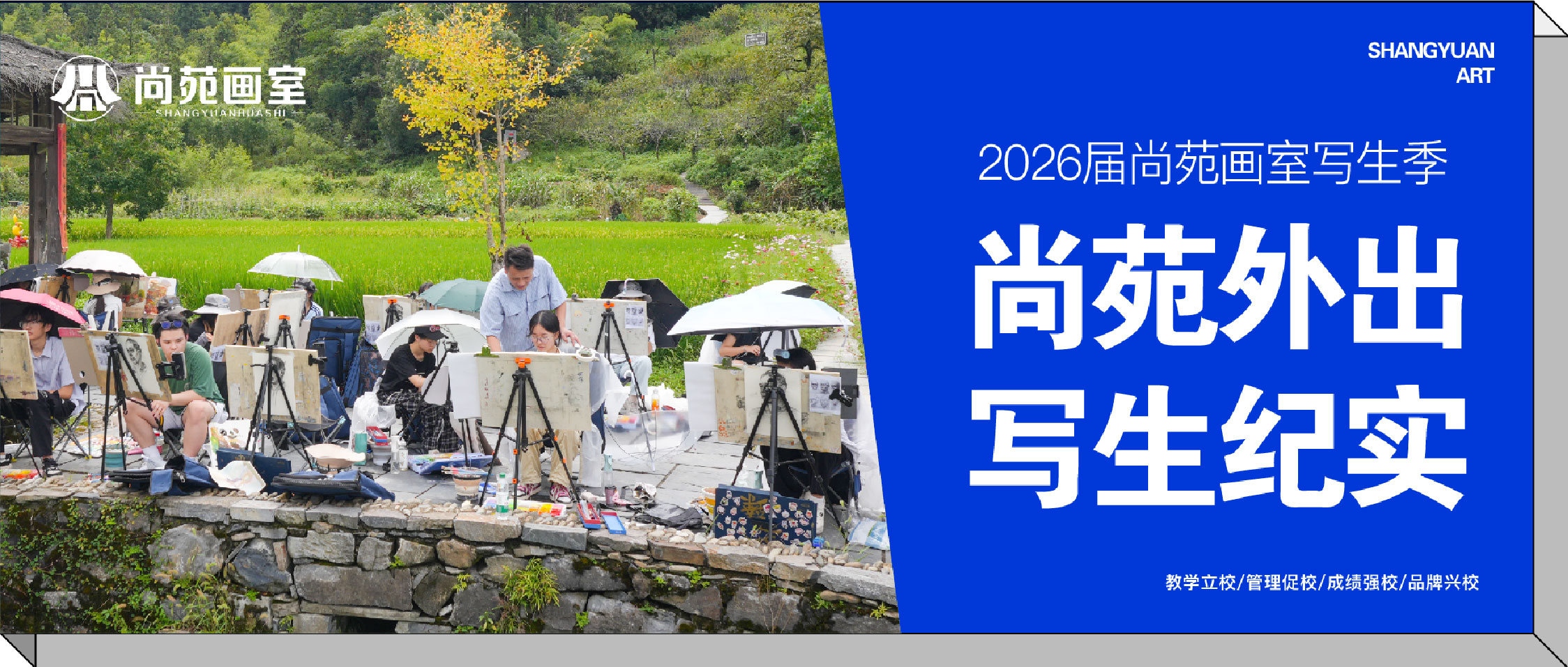 校园最新动态缩略图